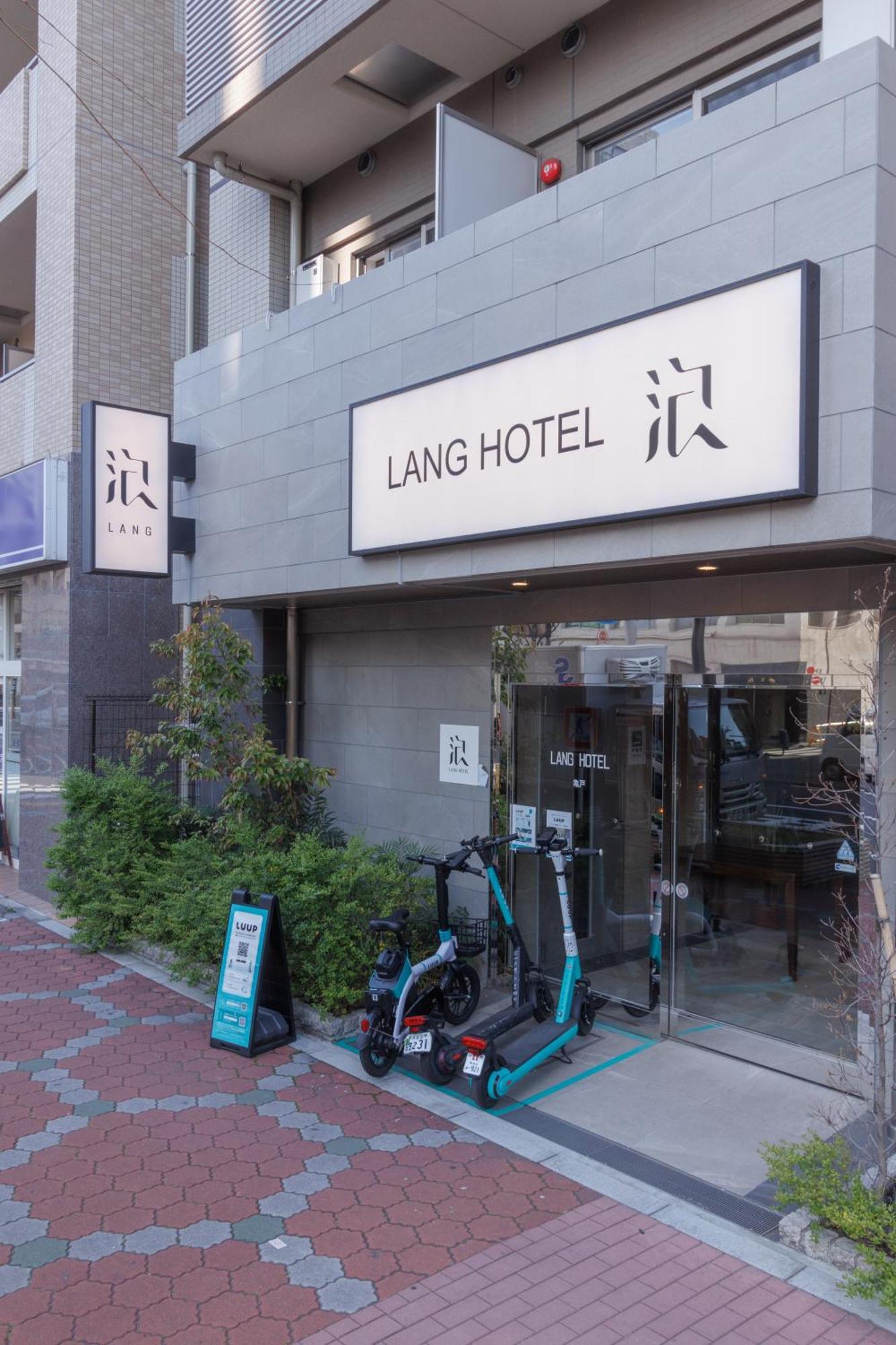Lang Hotel亀戸 #亀戸駅徒歩4分 #ハロウィン #紅葉 #カメイドクロック近い #全館wifi #チェックアウトのみ清掃あり #清掃料込み #Netflixキット見放題 #アイロン貸出 #総武線 #ディズニー #サービスアパートメント #秋葉原附近酒店 Токио Екстериор снимка